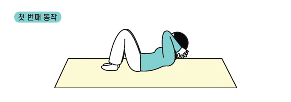 첫번째 동작